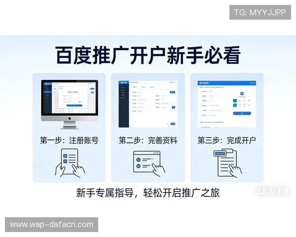 大发娱乐开户下载官网最新版本，快速下载安装流程详解指南