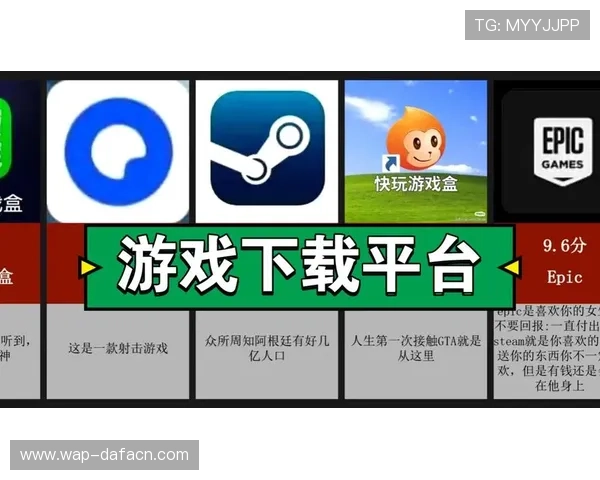 大发娱乐电子游戏平台多平台兼容支持多设备随时随地畅玩游戏