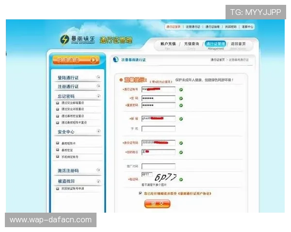 多宝真人网页版登录入口安全保障措施，确保玩家账号信息安全与游戏体验顺畅